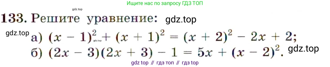 Алгебра, 9 класс Учебник, авторы: Макарычев Юрий Николаевич, Миндюк Нора Григорьевна, Нешков Константин Иванович, Суворова Светлана Борисовна, издательство Просвещение, Москва, 2014 - 2024, страница 49, номер 133, Условие