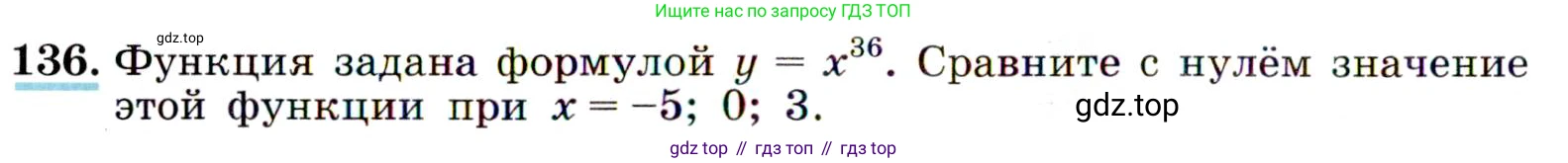 Алгебра, 9 класс Учебник, авторы: Макарычев Юрий Николаевич, Миндюк Нора Григорьевна, Нешков Константин Иванович, Суворова Светлана Борисовна, издательство Просвещение, Москва, 2014 - 2024, страница 52, номер 136, Условие