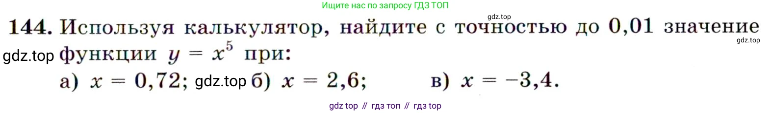 Алгебра, 9 класс Учебник, авторы: Макарычев Юрий Николаевич, Миндюк Нора Григорьевна, Нешков Константин Иванович, Суворова Светлана Борисовна, издательство Просвещение, Москва, 2014 - 2024, страница 53, номер 144, Условие