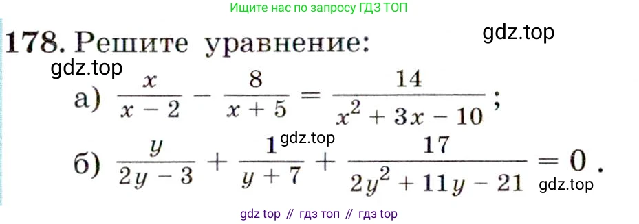 Алгебра, 9 класс Учебник, авторы: Макарычев Юрий Николаевич, Миндюк Нора Григорьевна, Нешков Константин Иванович, Суворова Светлана Борисовна, издательство Просвещение, Москва, 2014 - 2024, страница 59, номер 178, Условие