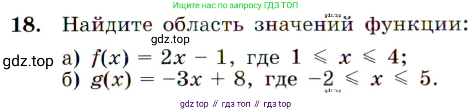 Алгебра, 9 класс Учебник, авторы: Макарычев Юрий Николаевич, Миндюк Нора Григорьевна, Нешков Константин Иванович, Суворова Светлана Борисовна, издательство Просвещение, Москва, 2014 - 2024, страница 11, номер 18, Условие