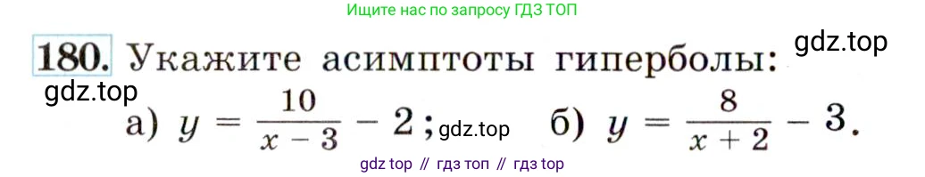 Алгебра, 9 класс Учебник, авторы: Макарычев Юрий Николаевич, Миндюк Нора Григорьевна, Нешков Константин Иванович, Суворова Светлана Борисовна, издательство Просвещение, Москва, 2014 - 2024, страница 64, номер 180, Условие