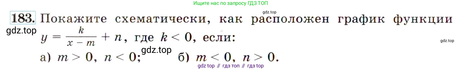 Алгебра, 9 класс Учебник, авторы: Макарычев Юрий Николаевич, Миндюк Нора Григорьевна, Нешков Константин Иванович, Суворова Светлана Борисовна, издательство Просвещение, Москва, 2014 - 2024, страница 64, номер 183, Условие