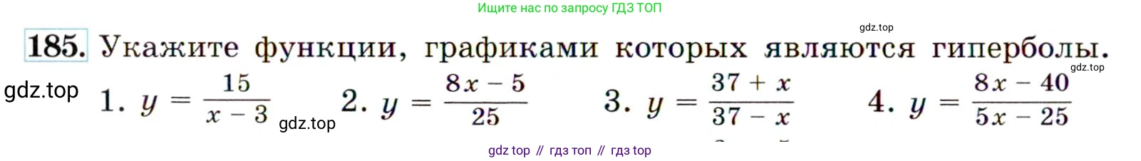 Алгебра, 9 класс Учебник, авторы: Макарычев Юрий Николаевич, Миндюк Нора Григорьевна, Нешков Константин Иванович, Суворова Светлана Борисовна, издательство Просвещение, Москва, 2014 - 2024, страница 64, номер 185, Условие