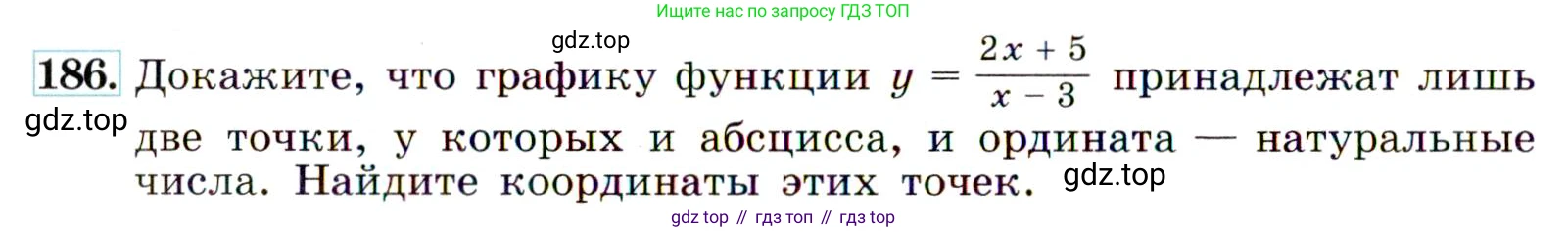 Алгебра, 9 класс Учебник, авторы: Макарычев Юрий Николаевич, Миндюк Нора Григорьевна, Нешков Константин Иванович, Суворова Светлана Борисовна, издательство Просвещение, Москва, 2014 - 2024, страница 64, номер 186, Условие