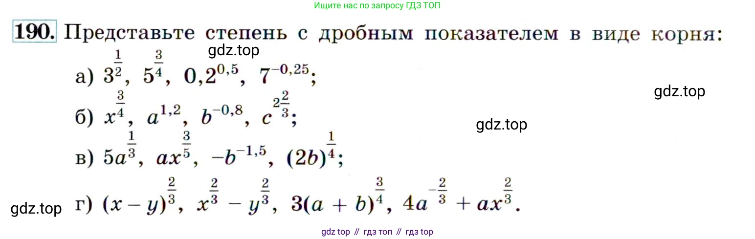 Алгебра, 9 класс Учебник, авторы: Макарычев Юрий Николаевич, Миндюк Нора Григорьевна, Нешков Константин Иванович, Суворова Светлана Борисовна, издательство Просвещение, Москва, 2014 - 2024, страница 66, номер 190, Условие