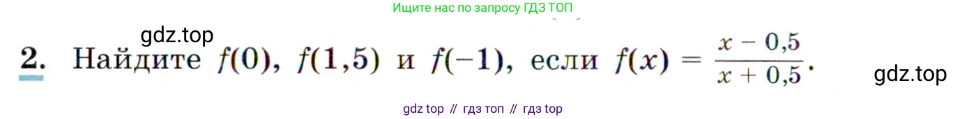 Алгебра, 9 класс Учебник, авторы: Макарычев Юрий Николаевич, Миндюк Нора Григорьевна, Нешков Константин Иванович, Суворова Светлана Борисовна, издательство Просвещение, Москва, 2014 - 2024, страница 8, номер 2, Условие