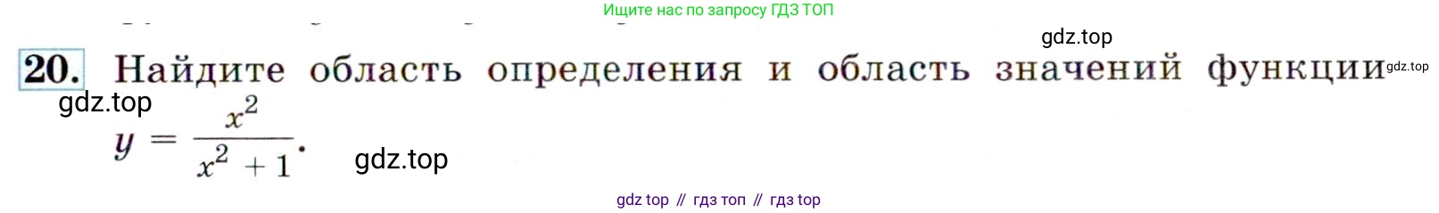 Алгебра, 9 класс Учебник, авторы: Макарычев Юрий Николаевич, Миндюк Нора Григорьевна, Нешков Константин Иванович, Суворова Светлана Борисовна, издательство Просвещение, Москва, 2014 - 2024, страница 11, номер 20, Условие