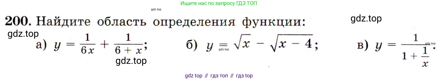 Алгебра, 9 класс Учебник, авторы: Макарычев Юрий Николаевич, Миндюк Нора Григорьевна, Нешков Константин Иванович, Суворова Светлана Борисовна, издательство Просвещение, Москва, 2014 - 2024, страница 68, номер 200, Условие