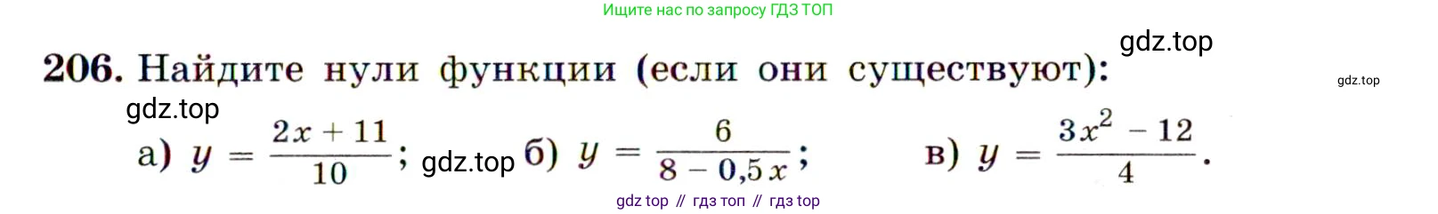 Алгебра, 9 класс Учебник, авторы: Макарычев Юрий Николаевич, Миндюк Нора Григорьевна, Нешков Константин Иванович, Суворова Светлана Борисовна, издательство Просвещение, Москва, 2014 - 2024, страница 69, номер 206, Условие