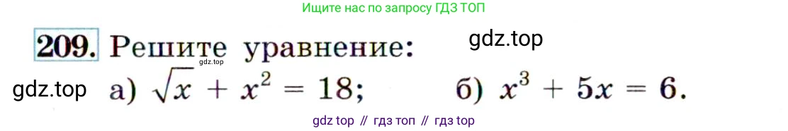 Алгебра, 9 класс Учебник, авторы: Макарычев Юрий Николаевич, Миндюк Нора Григорьевна, Нешков Константин Иванович, Суворова Светлана Борисовна, издательство Просвещение, Москва, 2014 - 2024, страница 69, номер 209, Условие