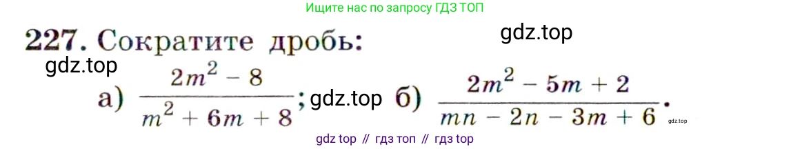 Алгебра, 9 класс Учебник, авторы: Макарычев Юрий Николаевич, Миндюк Нора Григорьевна, Нешков Константин Иванович, Суворова Светлана Борисовна, издательство Просвещение, Москва, 2014 - 2024, страница 71, номер 227, Условие