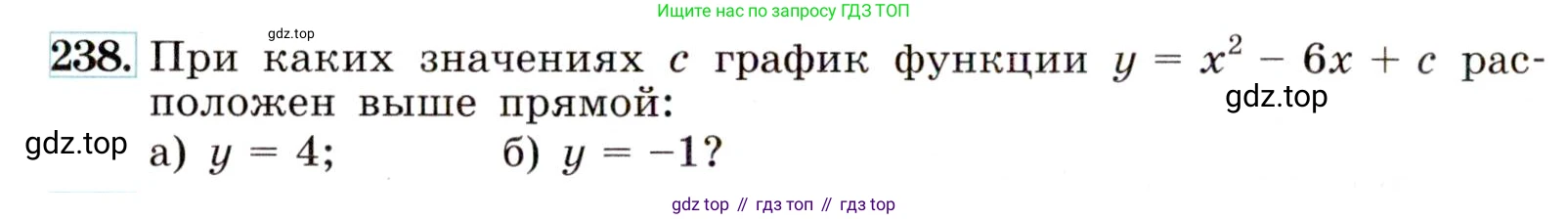 Алгебра, 9 класс Учебник, авторы: Макарычев Юрий Николаевич, Миндюк Нора Григорьевна, Нешков Константин Иванович, Суворова Светлана Борисовна, издательство Просвещение, Москва, 2014 - 2024, страница 72, номер 238, Условие