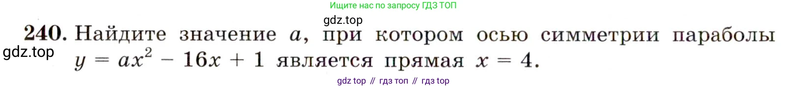 Алгебра, 9 класс Учебник, авторы: Макарычев Юрий Николаевич, Миндюк Нора Григорьевна, Нешков Константин Иванович, Суворова Светлана Борисовна, издательство Просвещение, Москва, 2014 - 2024, страница 72, номер 240, Условие