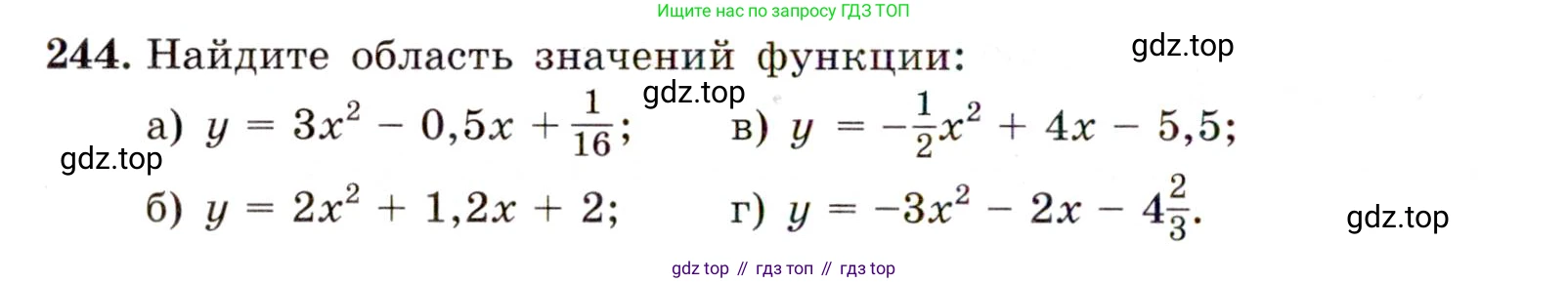 Алгебра, 9 класс Учебник, авторы: Макарычев Юрий Николаевич, Миндюк Нора Григорьевна, Нешков Константин Иванович, Суворова Светлана Борисовна, издательство Просвещение, Москва, 2014 - 2024, страница 72, номер 244, Условие