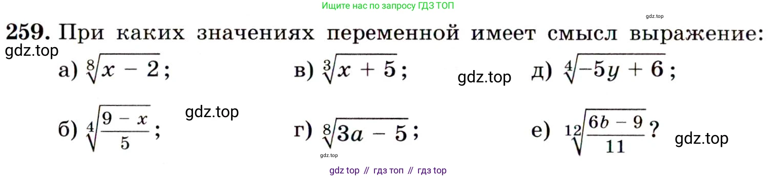 Алгебра, 9 класс Учебник, авторы: Макарычев Юрий Николаевич, Миндюк Нора Григорьевна, Нешков Константин Иванович, Суворова Светлана Борисовна, издательство Просвещение, Москва, 2014 - 2024, страница 74, номер 259, Условие