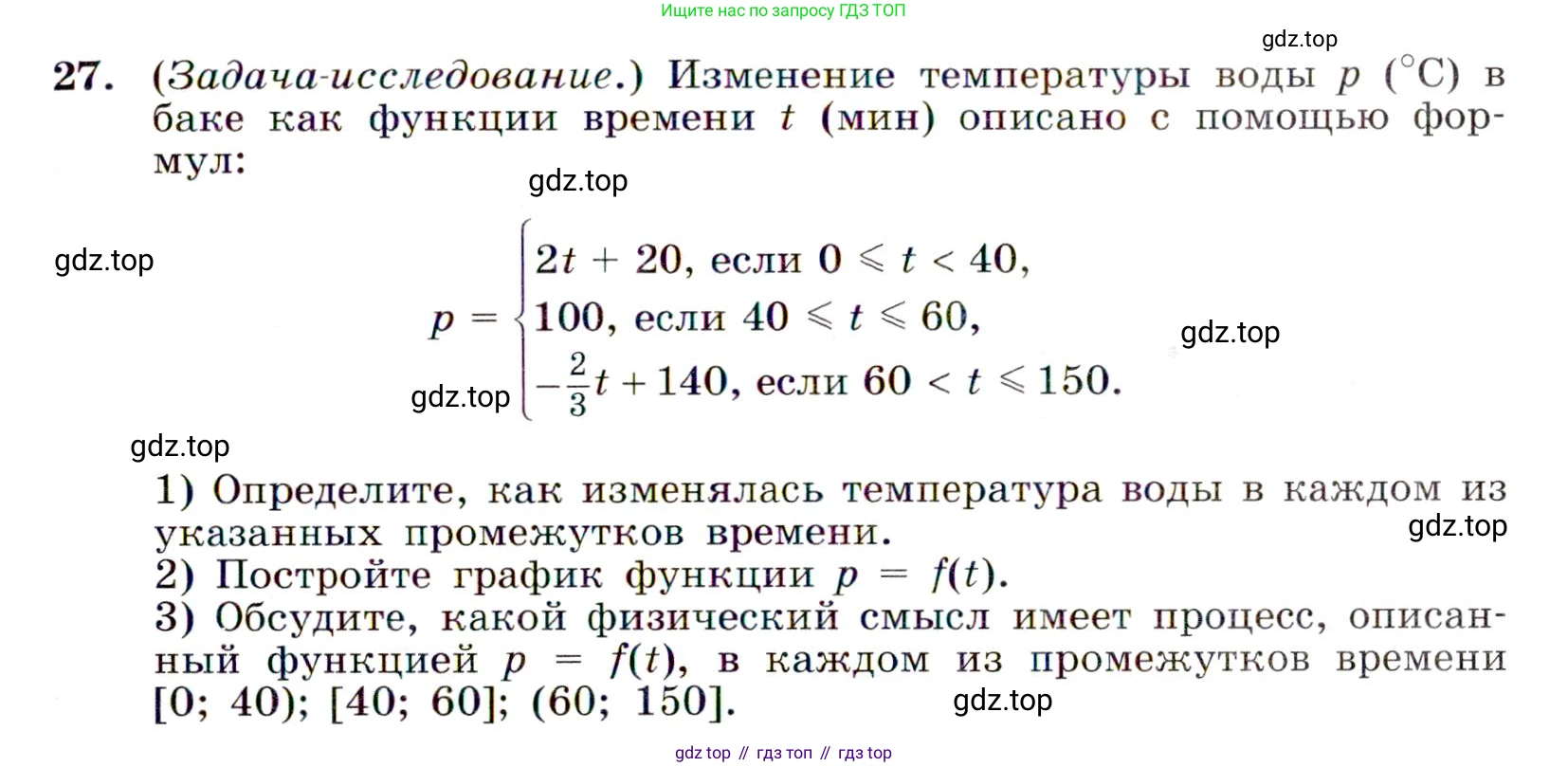 Алгебра, 9 класс Учебник, авторы: Макарычев Юрий Николаевич, Миндюк Нора Григорьевна, Нешков Константин Иванович, Суворова Светлана Борисовна, издательство Просвещение, Москва, 2014 - 2024, страница 13, номер 27, Условие