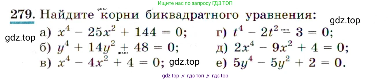 Алгебра, 9 класс Учебник, авторы: Макарычев Юрий Николаевич, Миндюк Нора Григорьевна, Нешков Константин Иванович, Суворова Светлана Борисовна, издательство Просвещение, Москва, 2014 - 2024, страница 80, номер 279, Условие