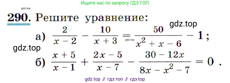 Алгебра, 9 класс Учебник, авторы: Макарычев Юрий Николаевич, Миндюк Нора Григорьевна, Нешков Константин Иванович, Суворова Светлана Борисовна, издательство Просвещение, Москва, 2014 - 2024, страница 85, номер 290, Условие