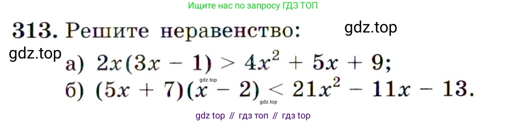 Алгебра, 9 класс Учебник, авторы: Макарычев Юрий Николаевич, Миндюк Нора Григорьевна, Нешков Константин Иванович, Суворова Светлана Борисовна, издательство Просвещение, Москва, 2014 - 2024, страница 91, номер 313, Условие