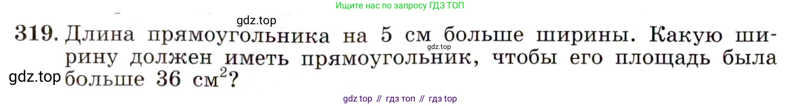 Алгебра, 9 класс Учебник, авторы: Макарычев Юрий Николаевич, Миндюк Нора Григорьевна, Нешков Константин Иванович, Суворова Светлана Борисовна, издательство Просвещение, Москва, 2014 - 2024, страница 92, номер 319, Условие