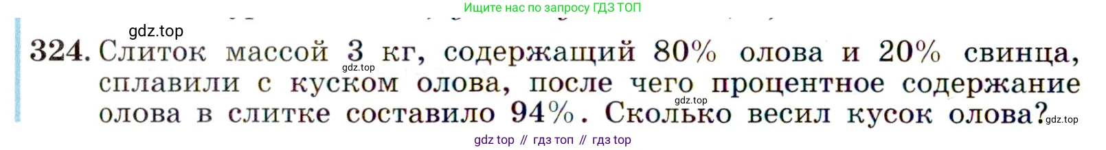 Алгебра, 9 класс Учебник, авторы: Макарычев Юрий Николаевич, Миндюк Нора Григорьевна, Нешков Константин Иванович, Суворова Светлана Борисовна, издательство Просвещение, Москва, 2014 - 2024, страница 92, номер 324, Условие