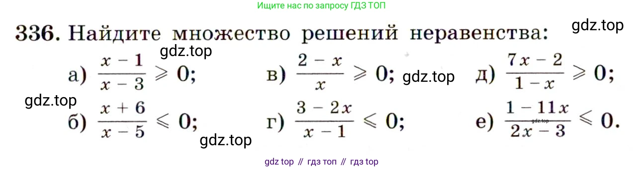 Алгебра, 9 класс Учебник, авторы: Макарычев Юрий Николаевич, Миндюк Нора Григорьевна, Нешков Константин Иванович, Суворова Светлана Борисовна, издательство Просвещение, Москва, 2014 - 2024, страница 97, номер 336, Условие