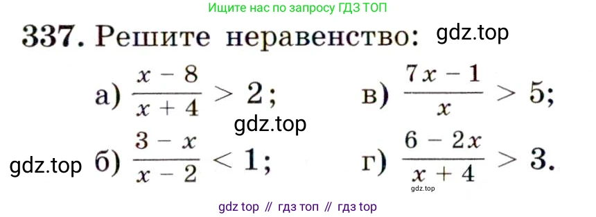 Алгебра, 9 класс Учебник, авторы: Макарычев Юрий Николаевич, Миндюк Нора Григорьевна, Нешков Константин Иванович, Суворова Светлана Борисовна, издательство Просвещение, Москва, 2014 - 2024, страница 97, номер 337, Условие