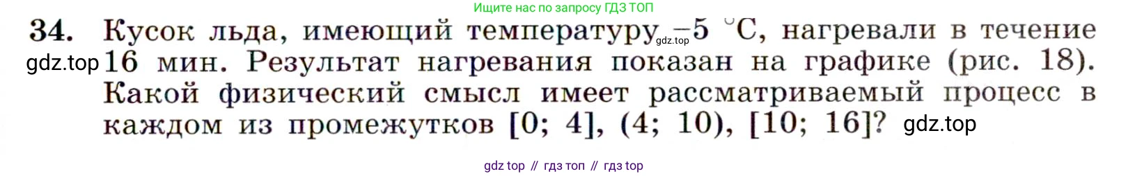 Алгебра, 9 класс Учебник, авторы: Макарычев Юрий Николаевич, Миндюк Нора Григорьевна, Нешков Константин Иванович, Суворова Светлана Борисовна, издательство Просвещение, Москва, 2014 - 2024, страница 19, номер 34, Условие