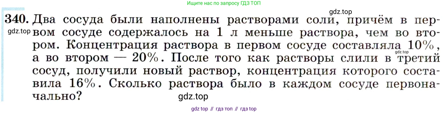 Алгебра, 9 класс Учебник, авторы: Макарычев Юрий Николаевич, Миндюк Нора Григорьевна, Нешков Константин Иванович, Суворова Светлана Борисовна, издательство Просвещение, Москва, 2014 - 2024, страница 98, номер 340, Условие