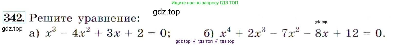 Алгебра, 9 класс Учебник, авторы: Макарычев Юрий Николаевич, Миндюк Нора Григорьевна, Нешков Константин Иванович, Суворова Светлана Борисовна, издательство Просвещение, Москва, 2014 - 2024, страница 102, номер 342, Условие
