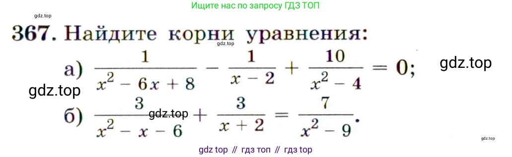 Алгебра, 9 класс Учебник, авторы: Макарычев Юрий Николаевич, Миндюк Нора Григорьевна, Нешков Константин Иванович, Суворова Светлана Борисовна, издательство Просвещение, Москва, 2014 - 2024, страница 105, номер 367, Условие
