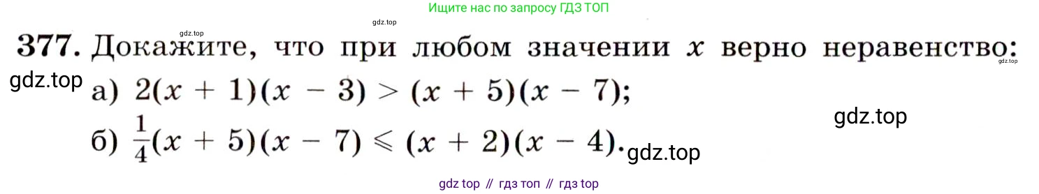 Алгебра, 9 класс Учебник, авторы: Макарычев Юрий Николаевич, Миндюк Нора Григорьевна, Нешков Константин Иванович, Суворова Светлана Борисовна, издательство Просвещение, Москва, 2014 - 2024, страница 106, номер 377, Условие