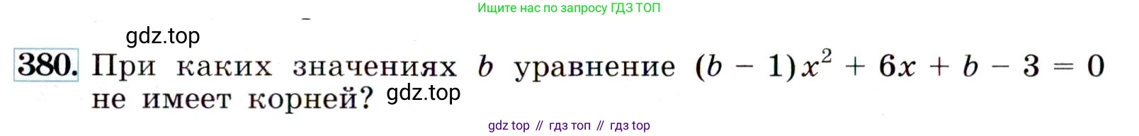 Алгебра, 9 класс Учебник, авторы: Макарычев Юрий Николаевич, Миндюк Нора Григорьевна, Нешков Константин Иванович, Суворова Светлана Борисовна, издательство Просвещение, Москва, 2014 - 2024, страница 106, номер 380, Условие