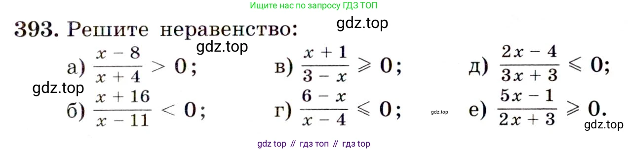Алгебра, 9 класс Учебник, авторы: Макарычев Юрий Николаевич, Миндюк Нора Григорьевна, Нешков Константин Иванович, Суворова Светлана Борисовна, издательство Просвещение, Москва, 2014 - 2024, страница 107, номер 393, Условие