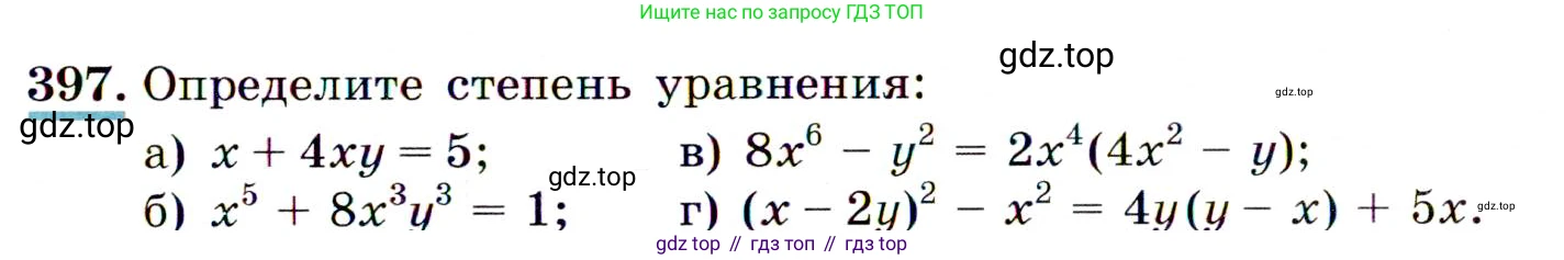 Алгебра, 9 класс Учебник, авторы: Макарычев Юрий Николаевич, Миндюк Нора Григорьевна, Нешков Константин Иванович, Суворова Светлана Борисовна, издательство Просвещение, Москва, 2014 - 2024, страница 111, номер 397, Условие