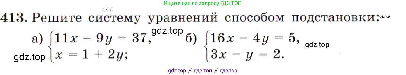 Алгебра, 9 класс Учебник, авторы: Макарычев Юрий Николаевич, Миндюк Нора Григорьевна, Нешков Константин Иванович, Суворова Светлана Борисовна, издательство Просвещение, Москва, 2014 - 2024, страница 113, номер 413, Условие