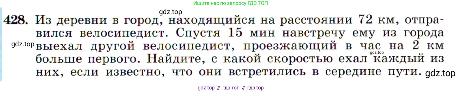 Алгебра, 9 класс Учебник, авторы: Макарычев Юрий Николаевич, Миндюк Нора Григорьевна, Нешков Константин Иванович, Суворова Светлана Борисовна, издательство Просвещение, Москва, 2014 - 2024, страница 117, номер 428, Условие