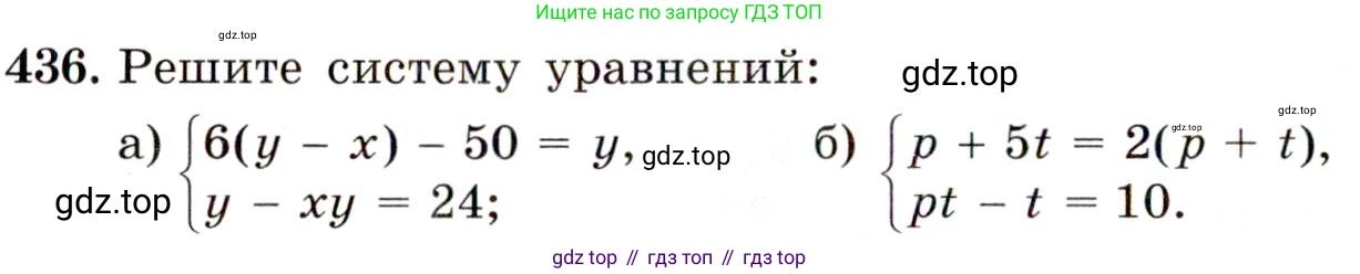 Алгебра, 9 класс Учебник, авторы: Макарычев Юрий Николаевич, Миндюк Нора Григорьевна, Нешков Константин Иванович, Суворова Светлана Борисовна, издательство Просвещение, Москва, 2014 - 2024, страница 120, номер 436, Условие