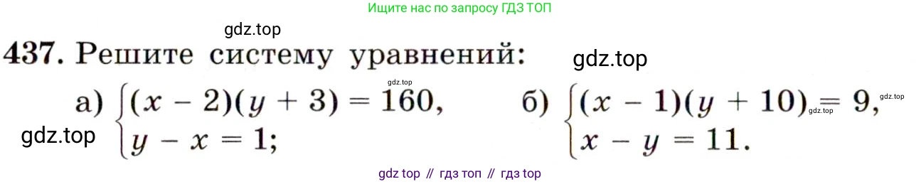 Алгебра, 9 класс Учебник, авторы: Макарычев Юрий Николаевич, Миндюк Нора Григорьевна, Нешков Константин Иванович, Суворова Светлана Борисовна, издательство Просвещение, Москва, 2014 - 2024, страница 120, номер 437, Условие