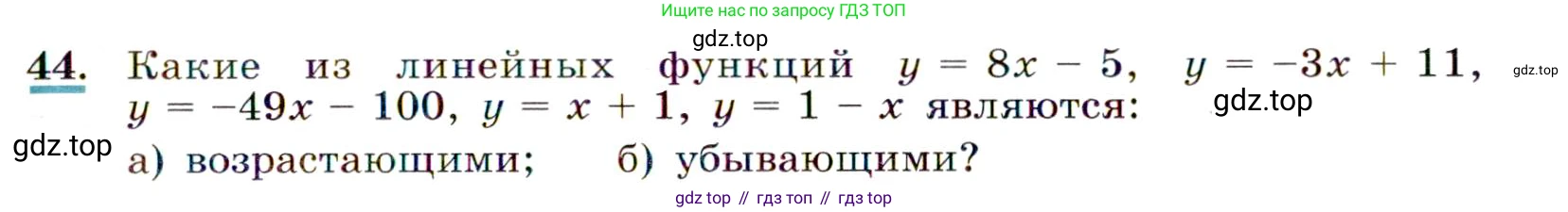 Алгебра, 9 класс Учебник, авторы: Макарычев Юрий Николаевич, Миндюк Нора Григорьевна, Нешков Константин Иванович, Суворова Светлана Борисовна, издательство Просвещение, Москва, 2014 - 2024, страница 21, номер 44, Условие