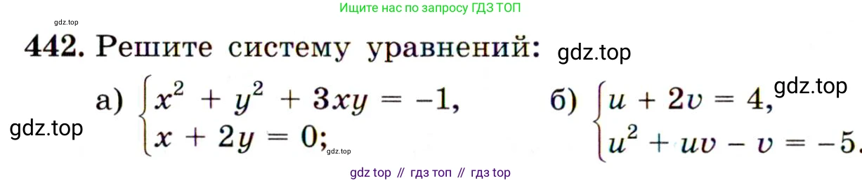 Алгебра, 9 класс Учебник, авторы: Макарычев Юрий Николаевич, Миндюк Нора Григорьевна, Нешков Константин Иванович, Суворова Светлана Борисовна, издательство Просвещение, Москва, 2014 - 2024, страница 120, номер 442, Условие