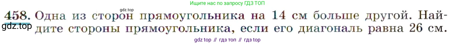Алгебра, 9 класс Учебник, авторы: Макарычев Юрий Николаевич, Миндюк Нора Григорьевна, Нешков Константин Иванович, Суворова Светлана Борисовна, издательство Просвещение, Москва, 2014 - 2024, страница 123, номер 458, Условие