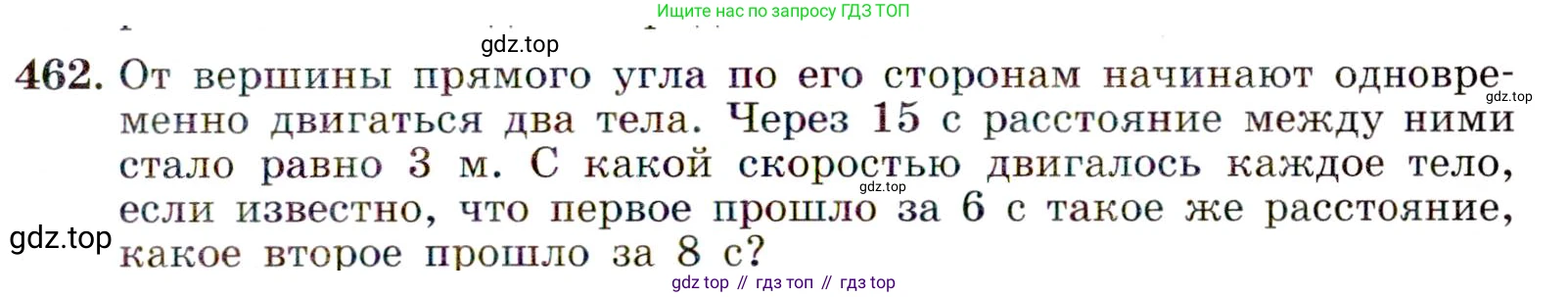 Алгебра, 9 класс Учебник, авторы: Макарычев Юрий Николаевич, Миндюк Нора Григорьевна, Нешков Константин Иванович, Суворова Светлана Борисовна, издательство Просвещение, Москва, 2014 - 2024, страница 123, номер 462, Условие