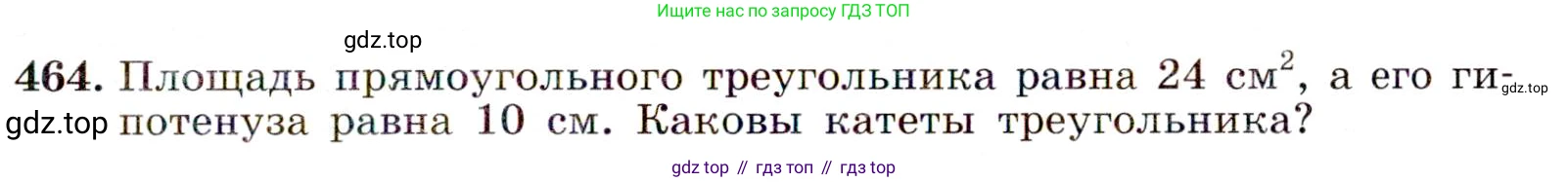 Алгебра, 9 класс Учебник, авторы: Макарычев Юрий Николаевич, Миндюк Нора Григорьевна, Нешков Константин Иванович, Суворова Светлана Борисовна, издательство Просвещение, Москва, 2014 - 2024, страница 123, номер 464, Условие
