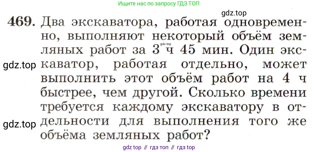 Алгебра, 9 класс Учебник, авторы: Макарычев Юрий Николаевич, Миндюк Нора Григорьевна, Нешков Константин Иванович, Суворова Светлана Борисовна, издательство Просвещение, Москва, 2014 - 2024, страница 124, номер 469, Условие
