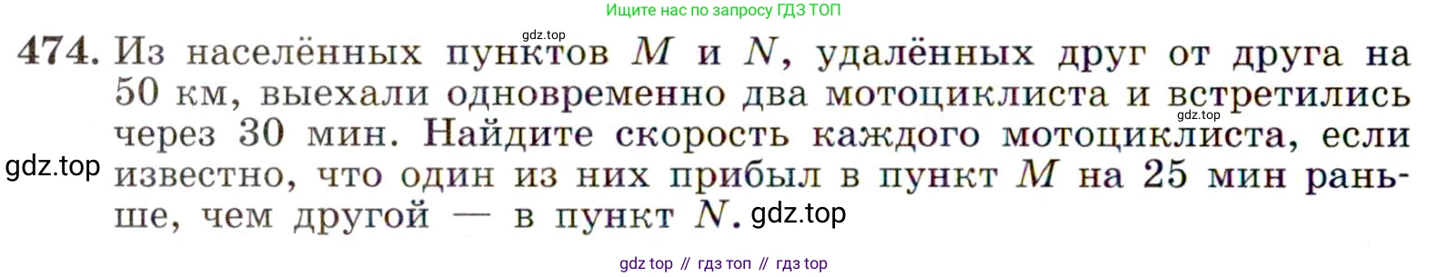 Алгебра, 9 класс Учебник, авторы: Макарычев Юрий Николаевич, Миндюк Нора Григорьевна, Нешков Константин Иванович, Суворова Светлана Борисовна, издательство Просвещение, Москва, 2014 - 2024, страница 124, номер 474, Условие
