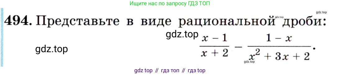 Алгебра, 9 класс Учебник, авторы: Макарычев Юрий Николаевич, Миндюк Нора Григорьевна, Нешков Константин Иванович, Суворова Светлана Борисовна, издательство Просвещение, Москва, 2014 - 2024, страница 130, номер 494, Условие