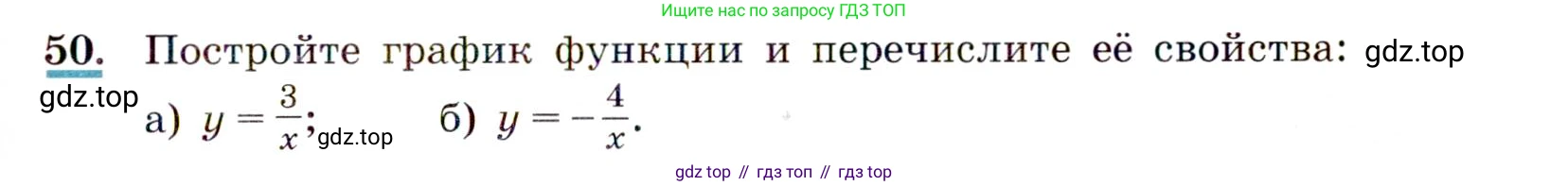 Алгебра, 9 класс Учебник, авторы: Макарычев Юрий Николаевич, Миндюк Нора Григорьевна, Нешков Константин Иванович, Суворова Светлана Борисовна, издательство Просвещение, Москва, 2014 - 2024, страница 21, номер 50, Условие
