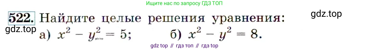 Алгебра, 9 класс Учебник, авторы: Макарычев Юрий Николаевич, Миндюк Нора Григорьевна, Нешков Константин Иванович, Суворова Светлана Борисовна, издательство Просвещение, Москва, 2014 - 2024, страница 139, номер 522, Условие
